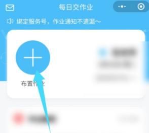 微信每日交作业设置健康打卡的方法截图