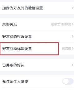 qq获得幸运字符的方法教程截图