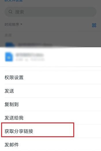 钉钉文件发到微信的详细教程截图