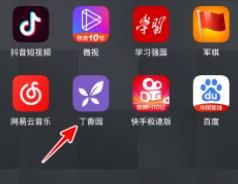 丁香园参加学霸挑战赛的详细方法截图