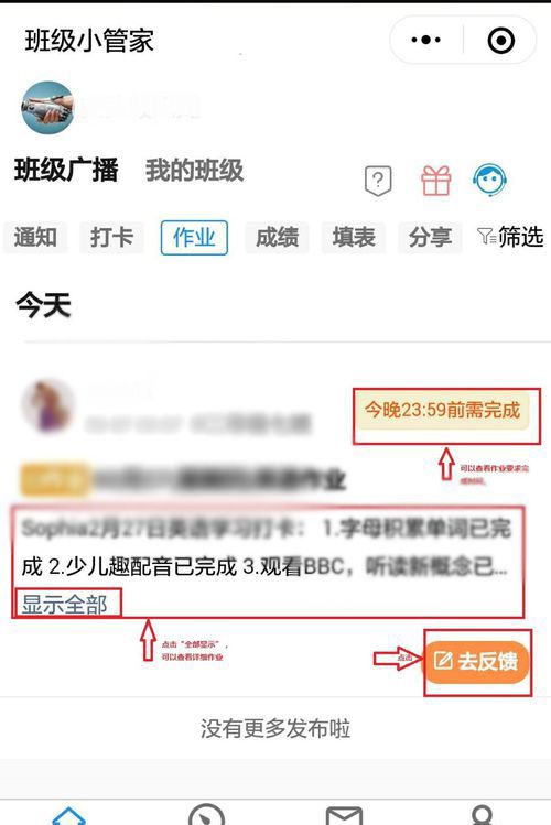 微信班级小管家中上传作业给老师的简单方法截图