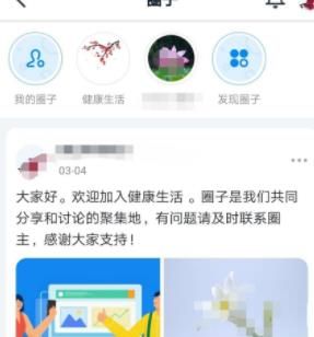 钉钉圈子设置归属企业/组织的方法教程截图