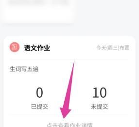 微信每日交作业交作业的基本方法截图