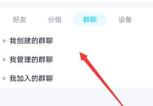 qq中设置需修正作业的简单方法截图