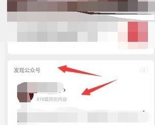 微信删除发现公众号的详细方法截图