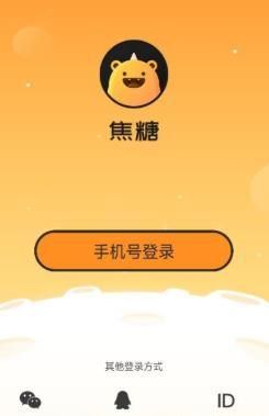 焦糖完成实名认证的方法教程截图