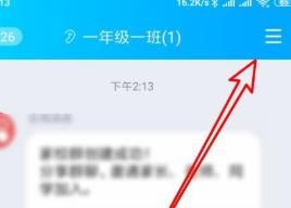 手机QQ班级群设置允许普通群成员上传相册设置方法分享截图