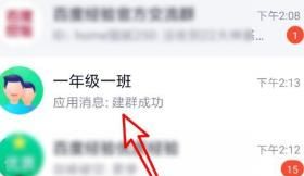 qq群打开二维码的详细方法截图