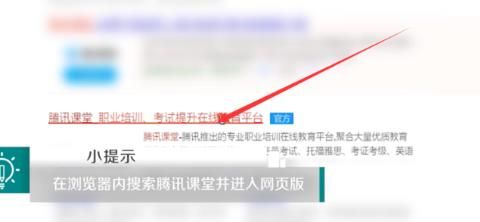 腾讯课堂查看自己学习时长的方法截图