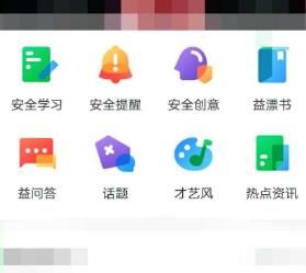 安全教育平台添加帐号的方法截图