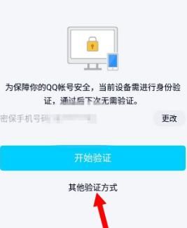 qq登不上的解决方法分享截图