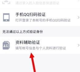 qq登不上的解决方法分享截图