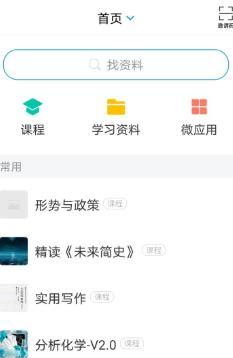 学习通查看课程的详细方法截图