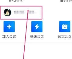 腾讯会议网络检测的具体方法截图