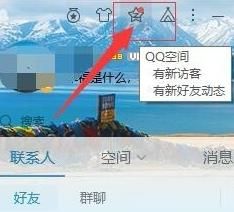 QQ查看共同好友的详细方法截图