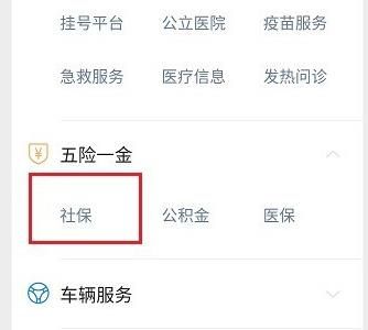 微信测算养老金的详细方法截图