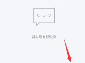 QQ动态页面关闭腾讯看点的方法截图