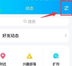 QQ动态页面关闭腾讯看点的方法截图