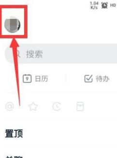 钉钉中更改工作状态的详细步骤截图