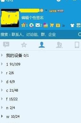 QQ快速查找电脑QQ聊天记录的方法截图