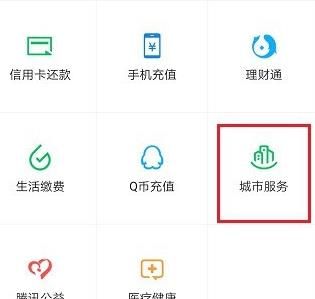 微信查询ETC账单的详细方法截图