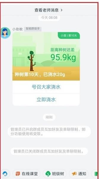 钉钉直播看不了的解决方法截图