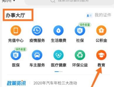 支付宝上查英语4、6级成绩的使用方法截图