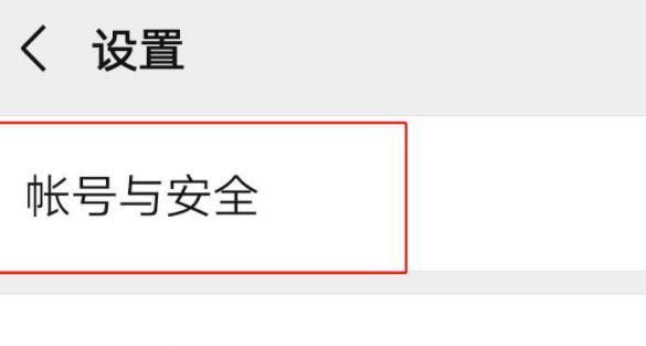 微信绑定银行卡安全设置的详细方法截图