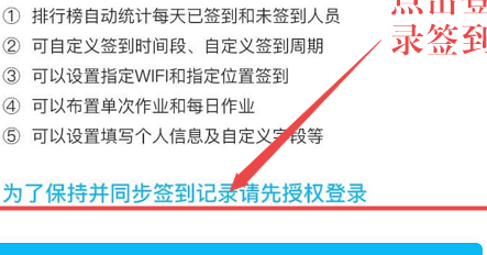 微信签到小程序使用方法分享截图