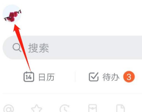 钉钉查看钱包账单的详细方法截图