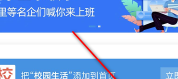 支付宝进行大学生认证的详细方法截图