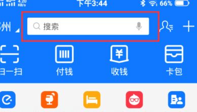 支付宝中消费券的使用方法截图