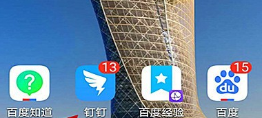 钉钉查看老师留的作业的详细方法截图