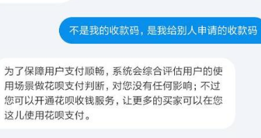 支付宝花呗暂不可用的解决方法截图