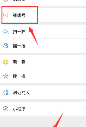 微信视频号封面更换的详细方法截图