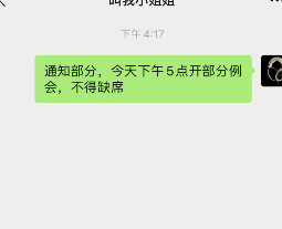 微信对重要信息设置提醒的详细方法截图