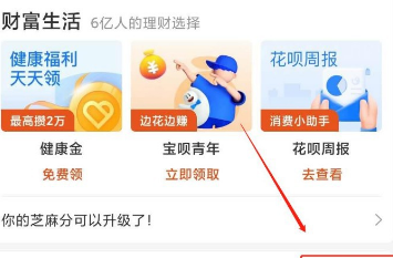 支付宝添加付款码快捷方式的具体教程截图