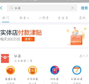 支付宝中赚取赏金的详细方法截图