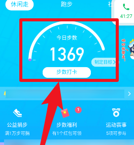 QQ运动参与领取奖励的详细方法截图