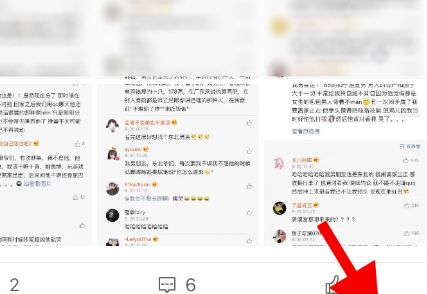 微博小店开通的方法教程截图