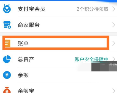 支付宝删除消费记录账单的方法步骤截图