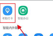 钉钉办理出差流程的操作步骤截图