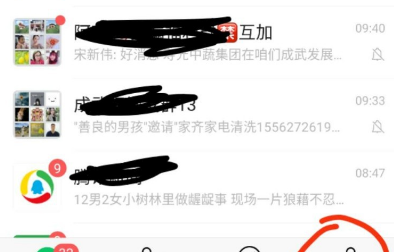 使用微信充电费的简单方法截图