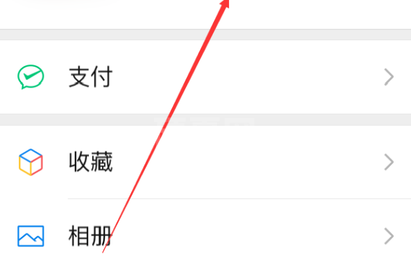 微信怎么设置拍一拍后缀 微信设置拍一拍后缀与尾巴的简单步骤截图