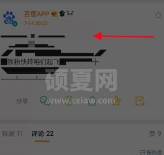 微信朋友圈直升机怎么弄 微信朋友圈制作直升机的方法步骤截图