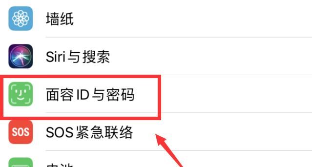 苹果微信支付怎么设置面部识别 苹果微信支付设置面部识别的简单步骤截图