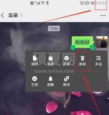 怎么使用微信7.0.17版取消两分钟内删除功能 微信7.0.17版取消两分钟内删除功能截图