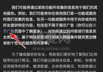 如何关闭微信里的个性化推荐广告 微信关闭个性化推荐广告的方法截图