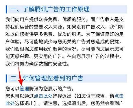 如何关闭微信里的个性化推荐广告 微信关闭个性化推荐广告的方法截图