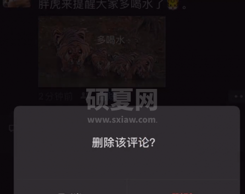 微信朋友圈评论删除后对方会知道吗 微信最新7.0.15版体验分享截图